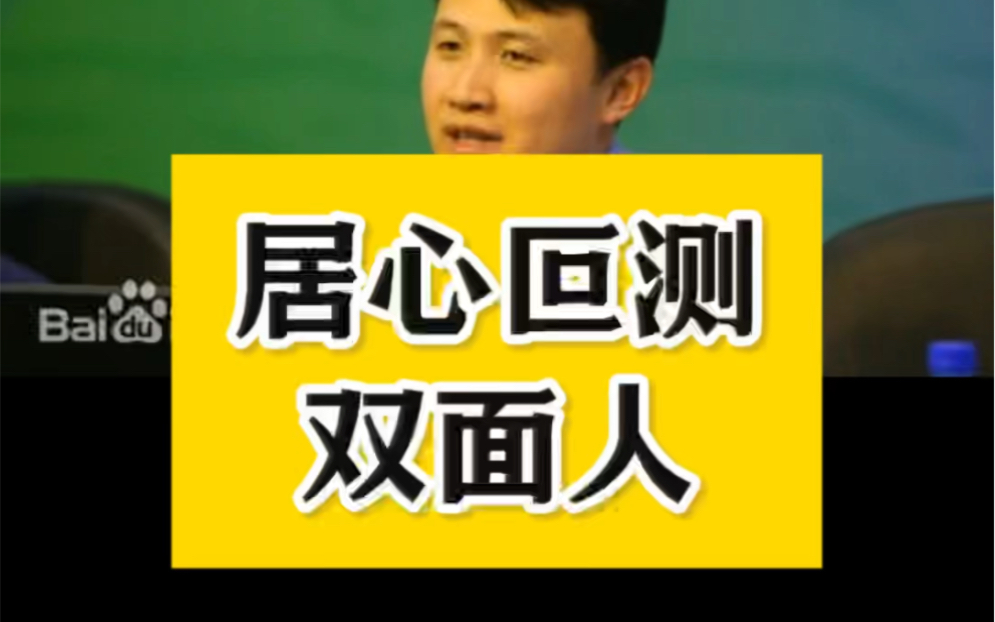 居心叵测典型双面人 袁某某身居体育总局高位 多次公开发表不当言论 体育总局回应 图片取材于网络哔哩哔哩bilibili