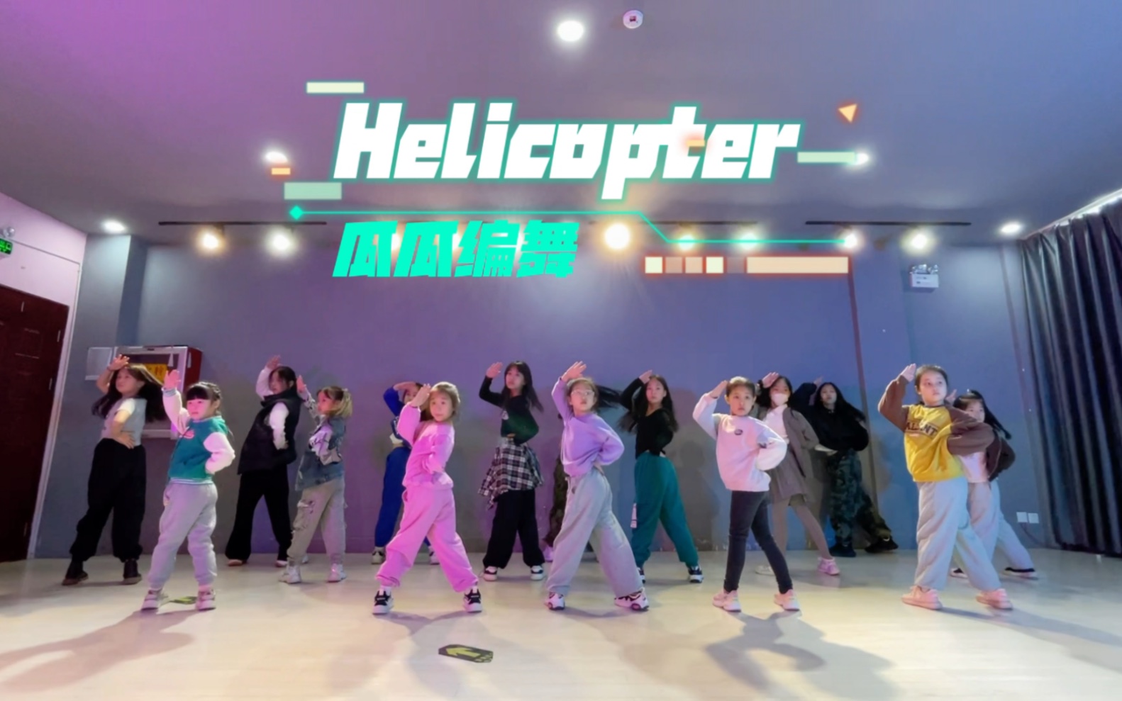 基础入门儿童爵士【Helicopter】哔哩哔哩bilibili