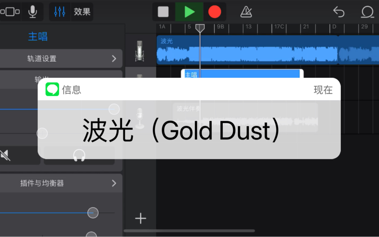 [图]地划玩家激情翻唱NCT127《波光（Gold Dust）》｜我真的狠狠爱貂老师的导入