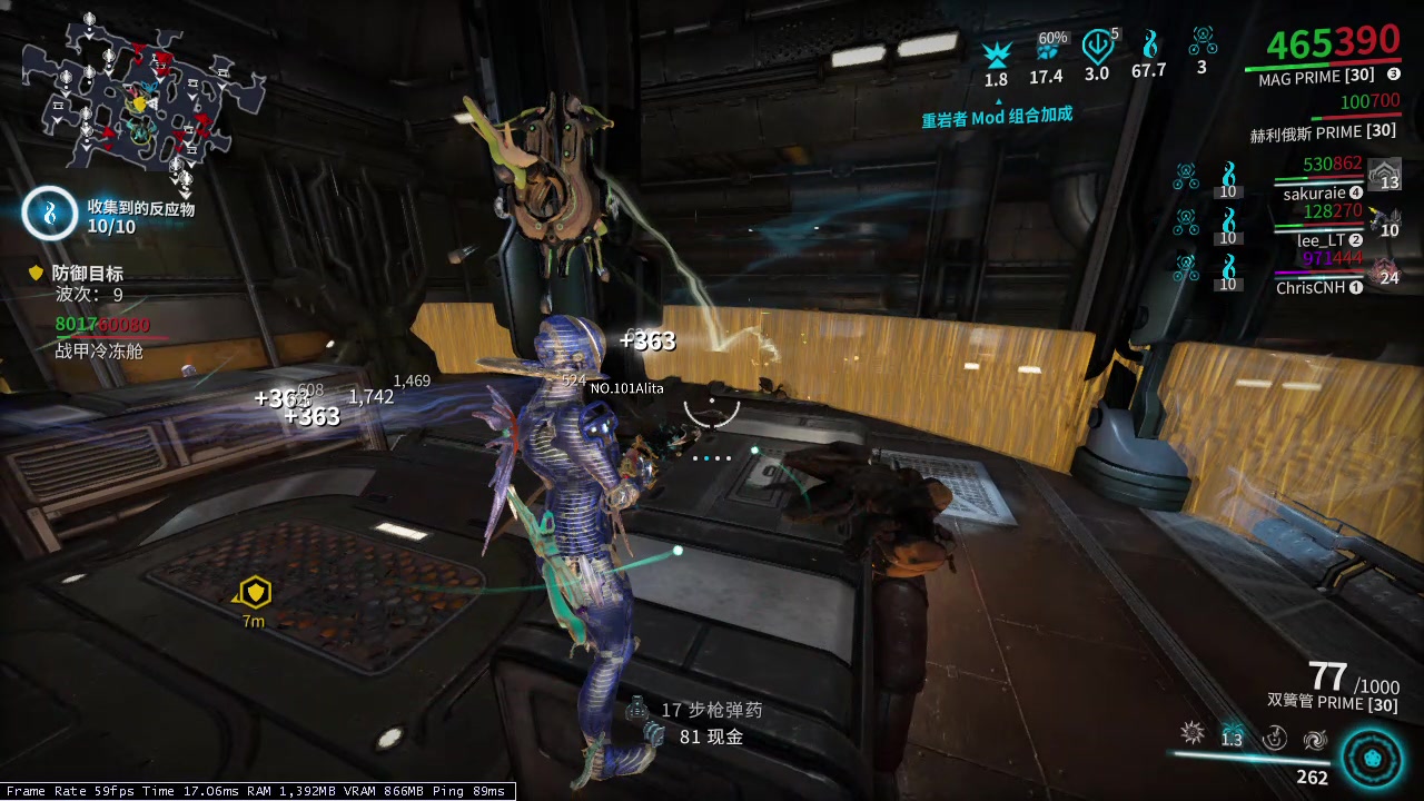 warframe用磁妹二技能当地图炮和玻璃抢输出