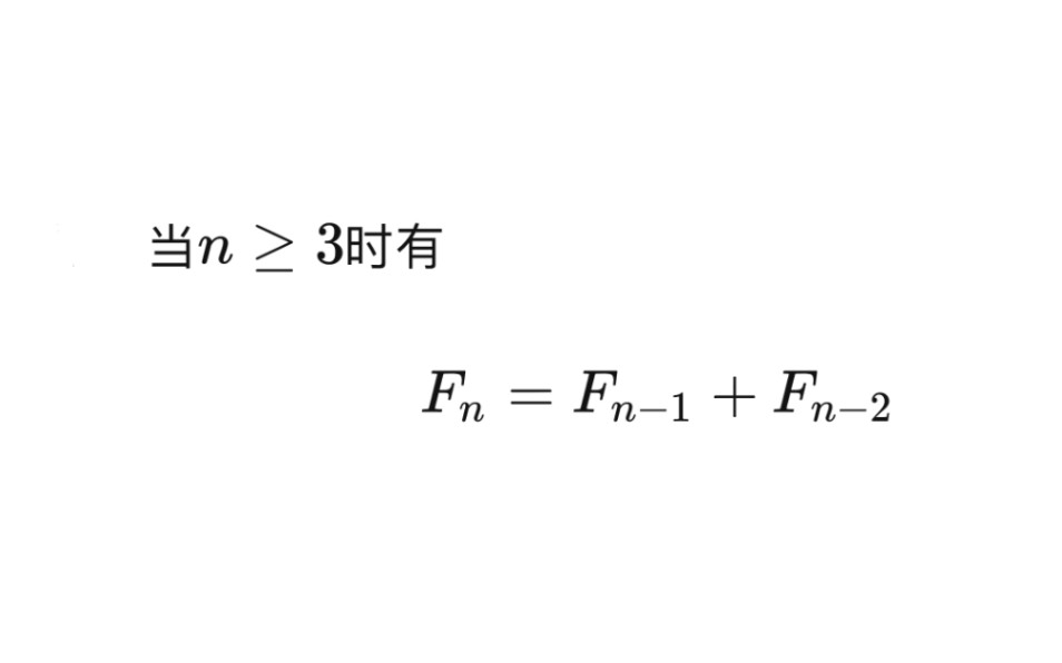 斐波那契数列通项公式推导哔哩哔哩bilibili