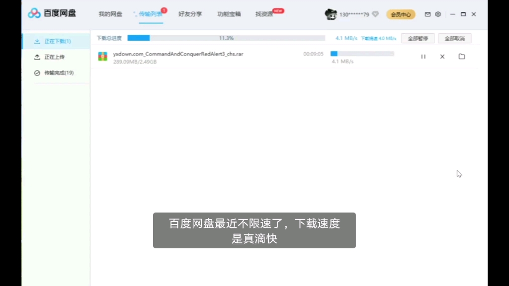 [图]百度网盘最近不限速了，但是它下载大文件总是下载失败，百度网盘下载失败，心态崩了