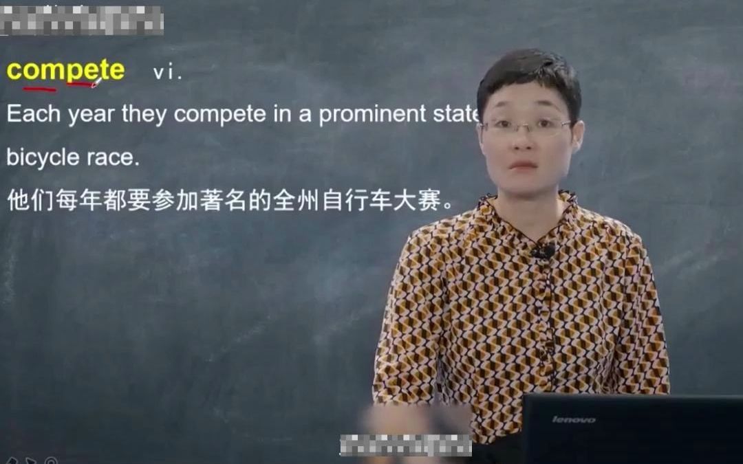 单词讲解compete哔哩哔哩bilibili