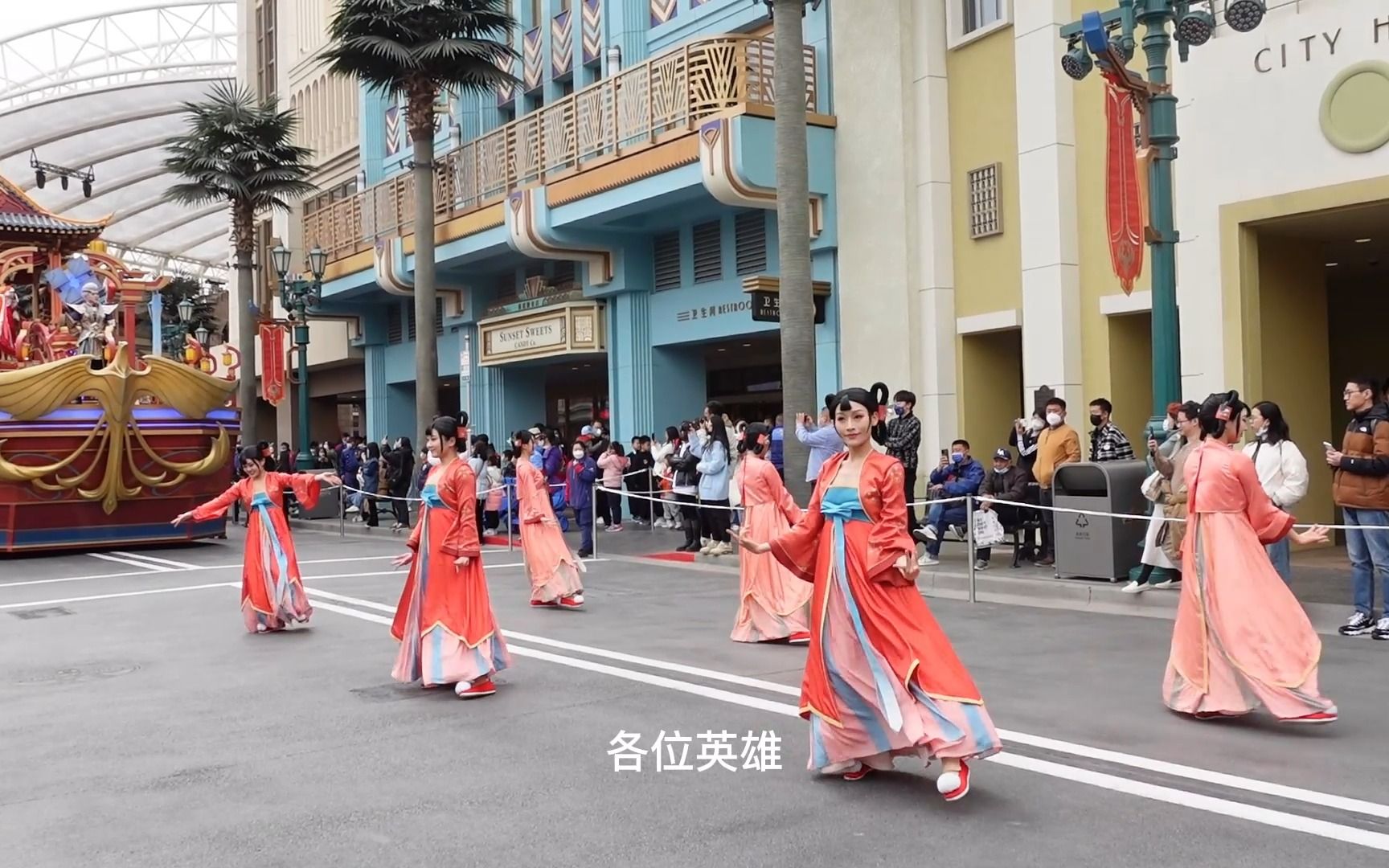 台湾小伙在大陆,北京环球影城,王者荣耀的表演分享20230311哔哩哔哩bilibili