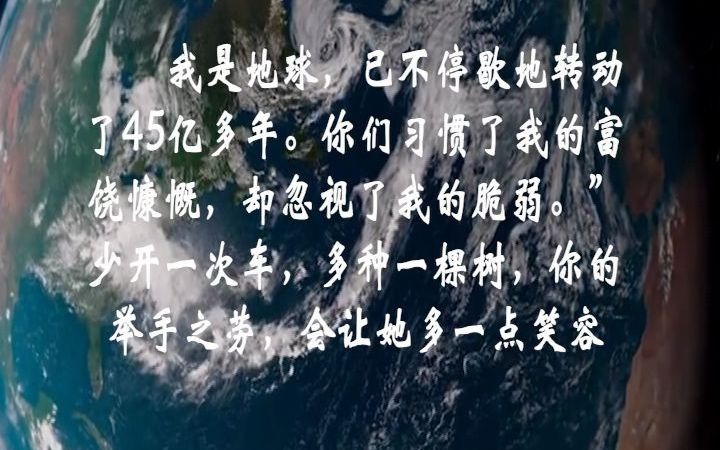 [图]第52个世界地球日，珍爱自然，珍爱地球，人与自然和谐共处