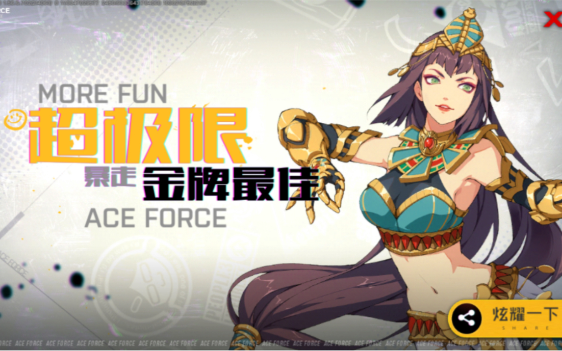 王牌战士埃及艳后五星皮肤雷霆女王蕾拉击杀效果人设图语音武器卡面