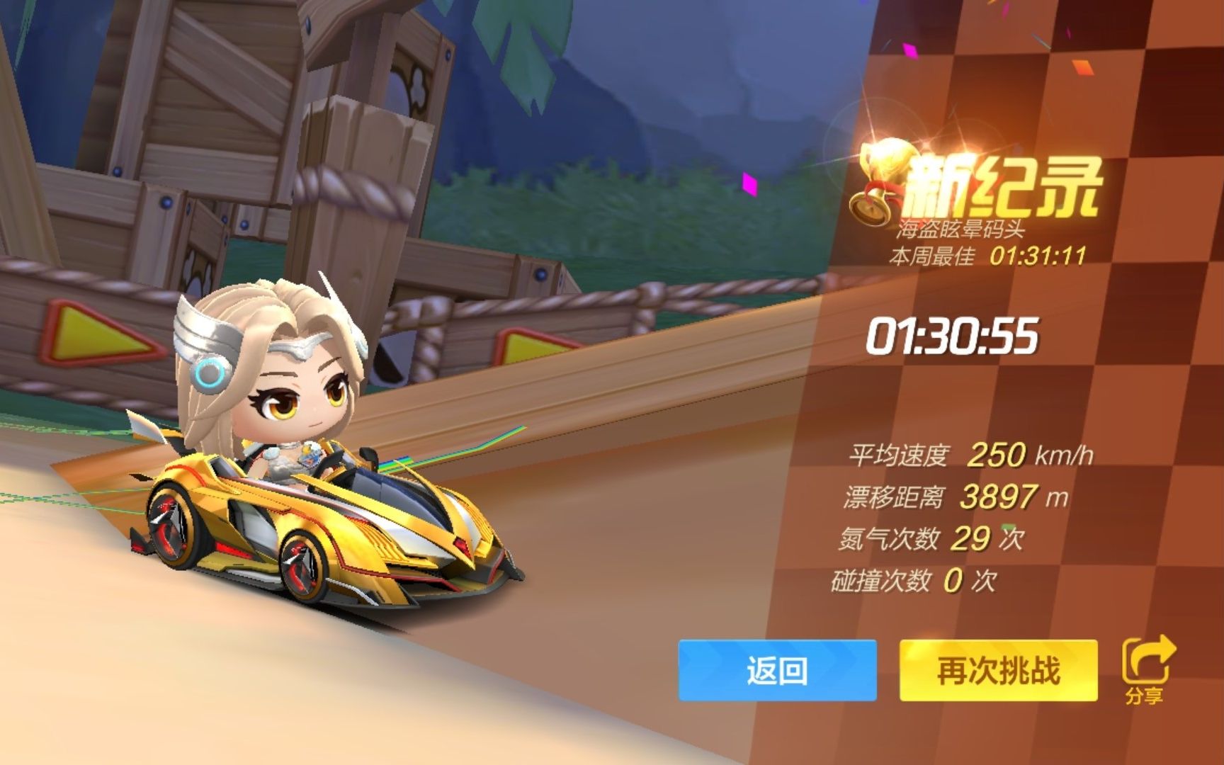 跑跑卡丁车赤金魔怪配新图海盗眩晕码头013055