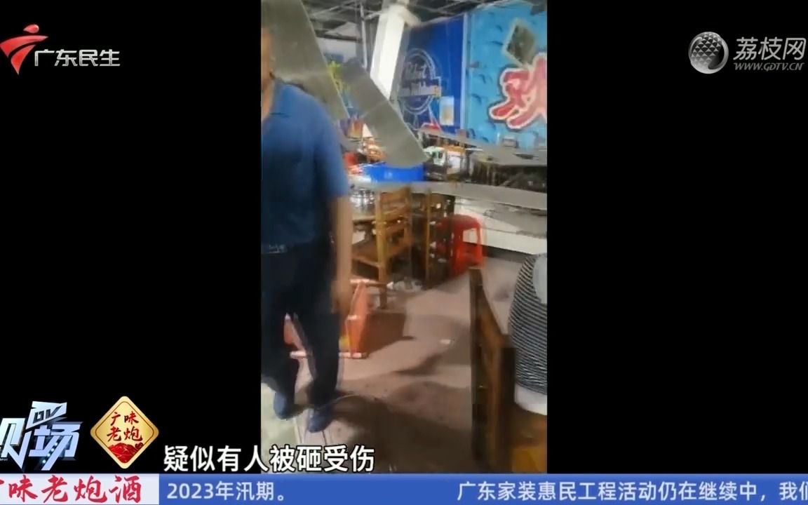 【粤语新闻】中山东凤:餐厅天花板突然坠落 多名食客被砸中哔哩哔哩bilibili