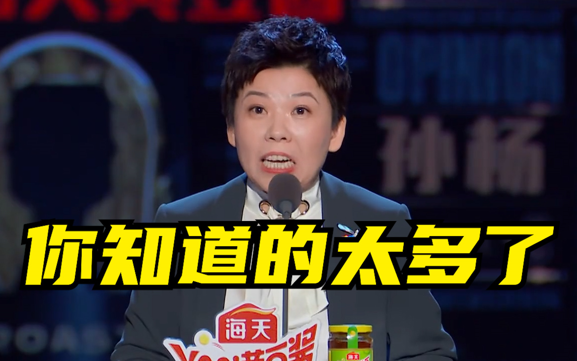 《吐槽大会》【邓亚萍】孙杨因恋爱跟教练闹崩?