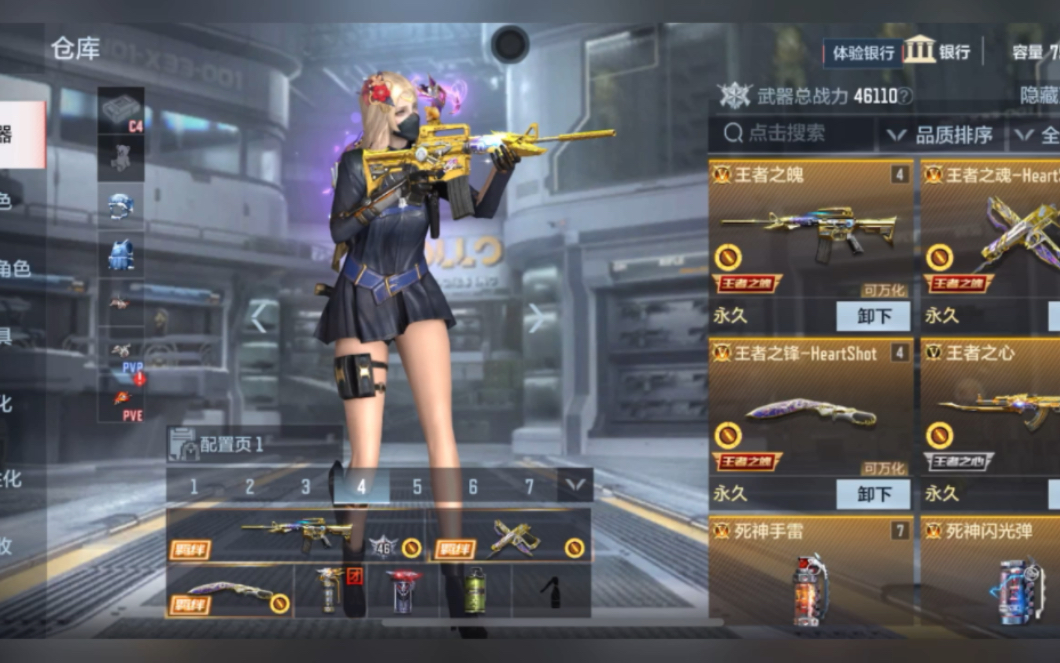 低价出cf手游ios区星象游骑兵小号