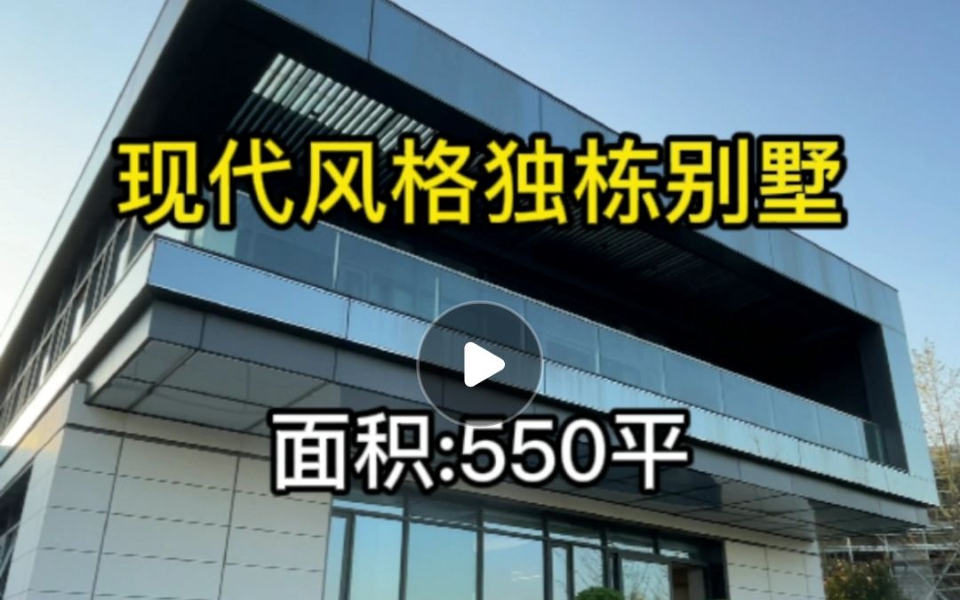 现代极简建筑风格,这采光够通透吧!550平临湖商墅!生活与工作平衡哔哩哔哩bilibili