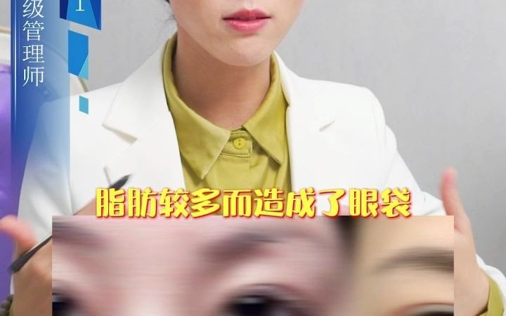 口播类美容去眼袋哔哩哔哩bilibili