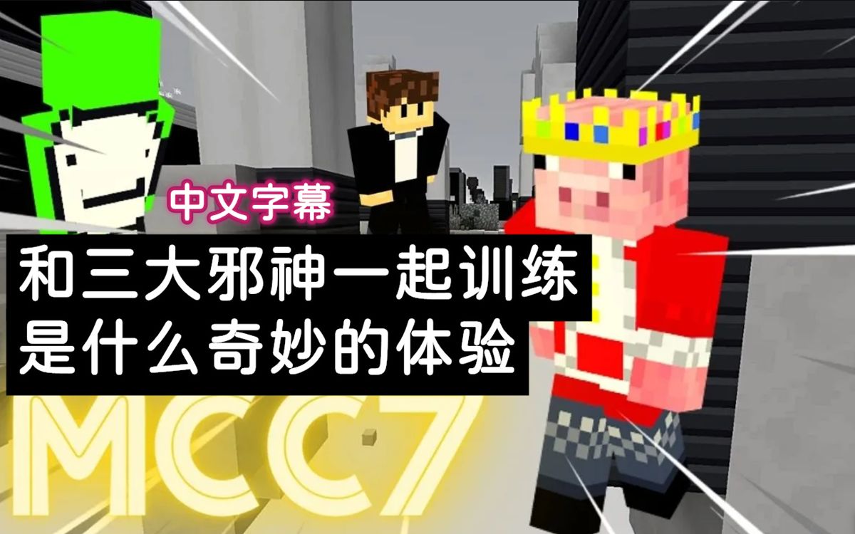 mcyt中文字幕和wilburdreamtechno一起训练是什么奇妙的体验x