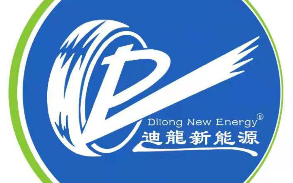 迪龙新能源招聘希望大家踊跃报名