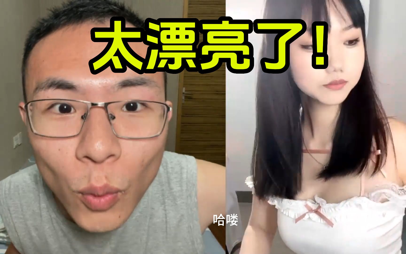 【小户】众B友齐心协力打赢PK,看美女热舞!哔哩哔哩bilibili