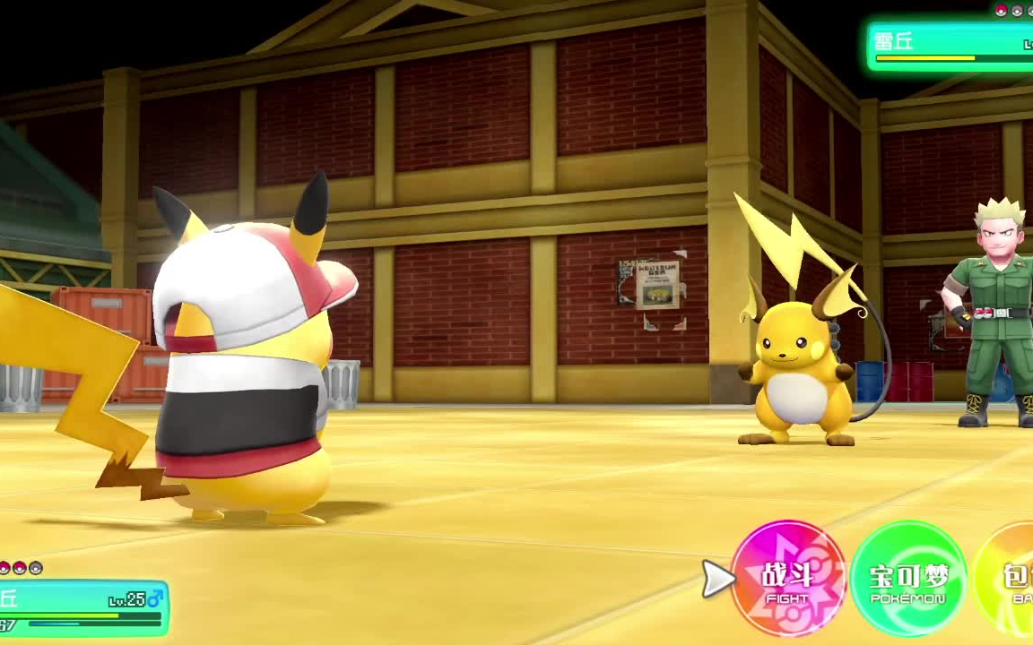 冲破两个道馆ns精灵宝可梦letsgo流程实况p4任天堂switch