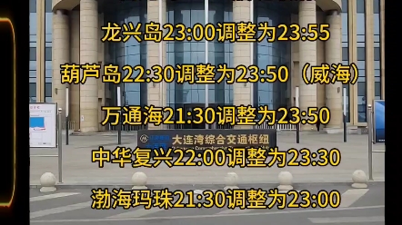 没有疫情的第一个五一假期,28日29日晚上人多车多,请广大旅客提前2个小时以上到港以免耽误乘船.更多乘船问题详询海运票务中心.#五一去哪儿 #五一...