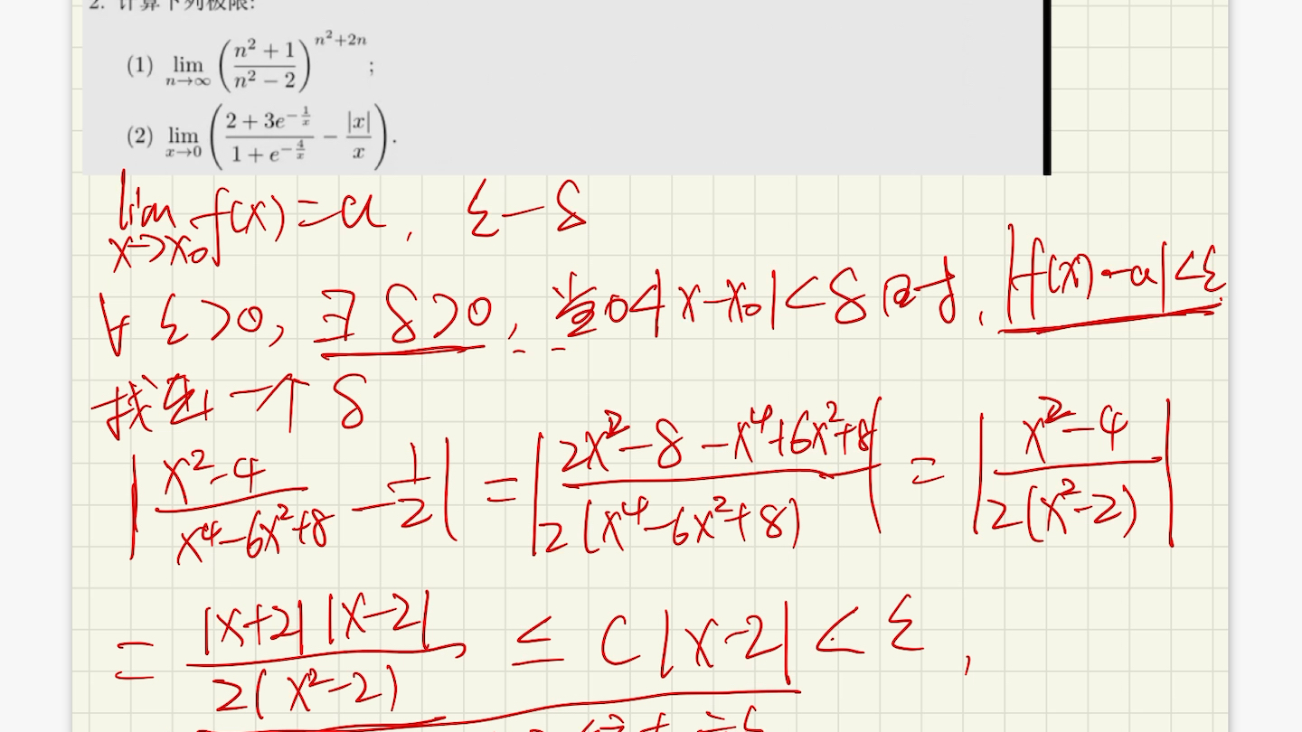 2023年上海大学数学分析哔哩哔哩bilibili