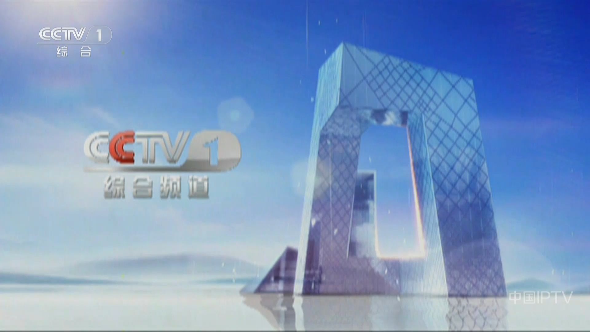 CCTV1 全天广告合集 20241126哔哩哔哩bilibili