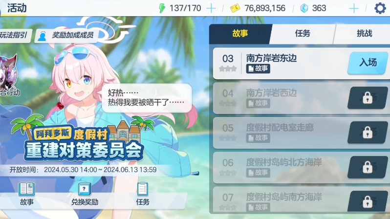 星野10分钟纯享版哔哩哔哩bilibili