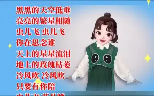 下载视频: 完整版经典儿歌律动【虫儿飞】#幼儿儿歌 #虫儿飞完整版 #幼儿手指游戏