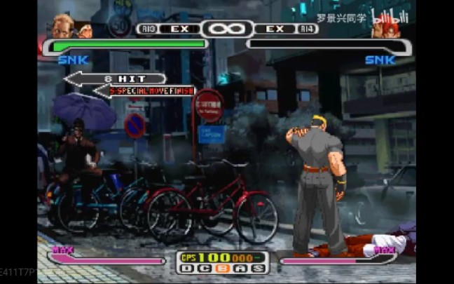 [图]PS1《CAPCOM vs SNK 2000 PRO》(日版)街机模式最高难度EX-山崎龙二和东丈一命全胜通关