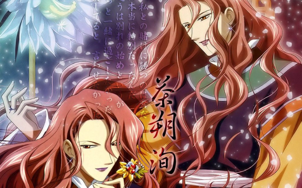 彩云国物语茶朔洵我希望你活着