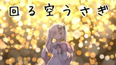 うさぎ。-哔哩哔哩_Bilibili
