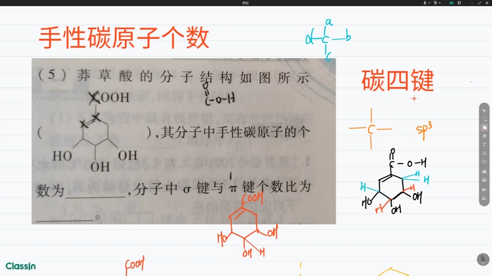 数手性碳原子个数(简单简单简单),越简单越不好教