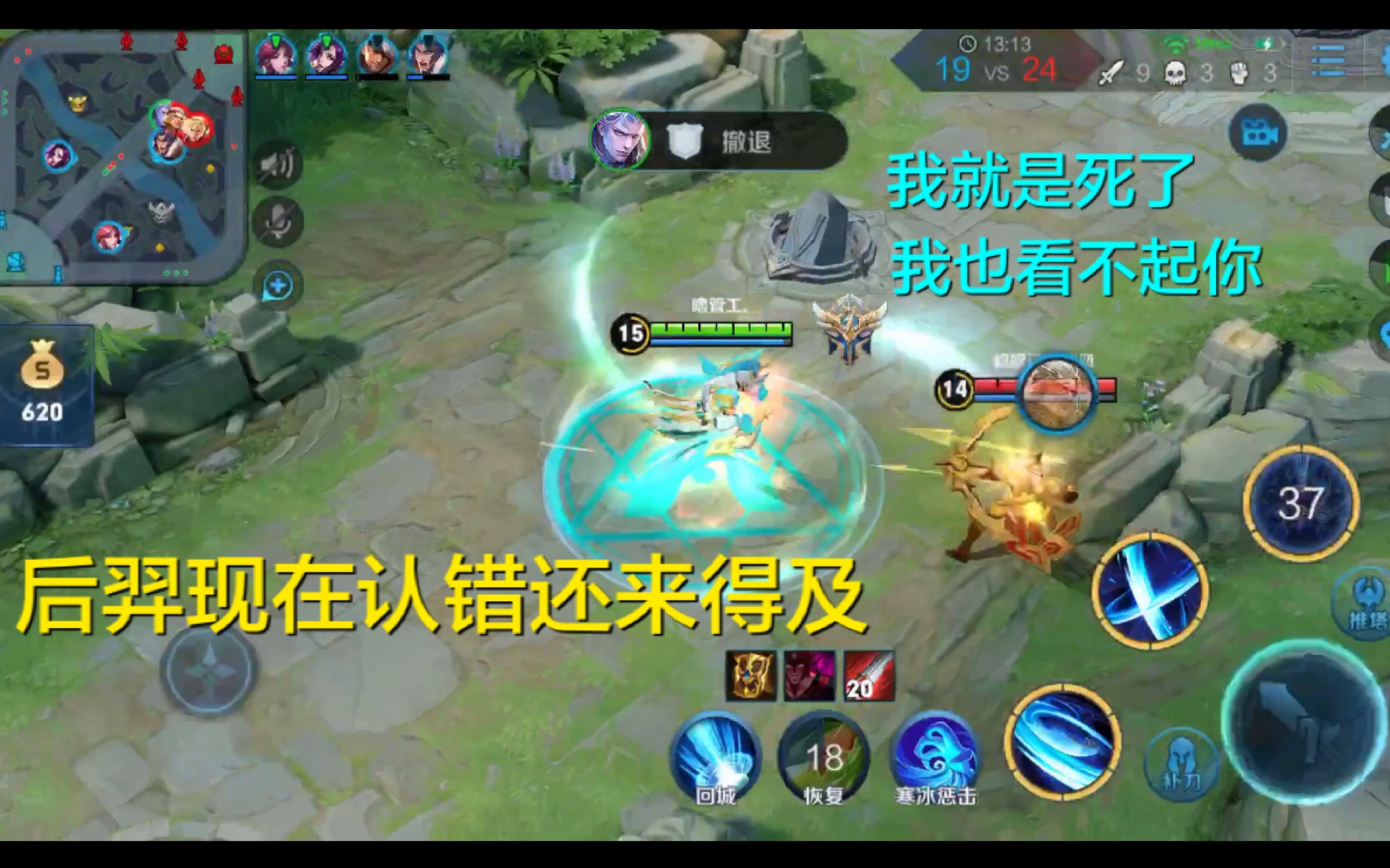 后羿嘲讽铠说没有闪现你是抓不到我的铠这一刀暴击让你闭嘴