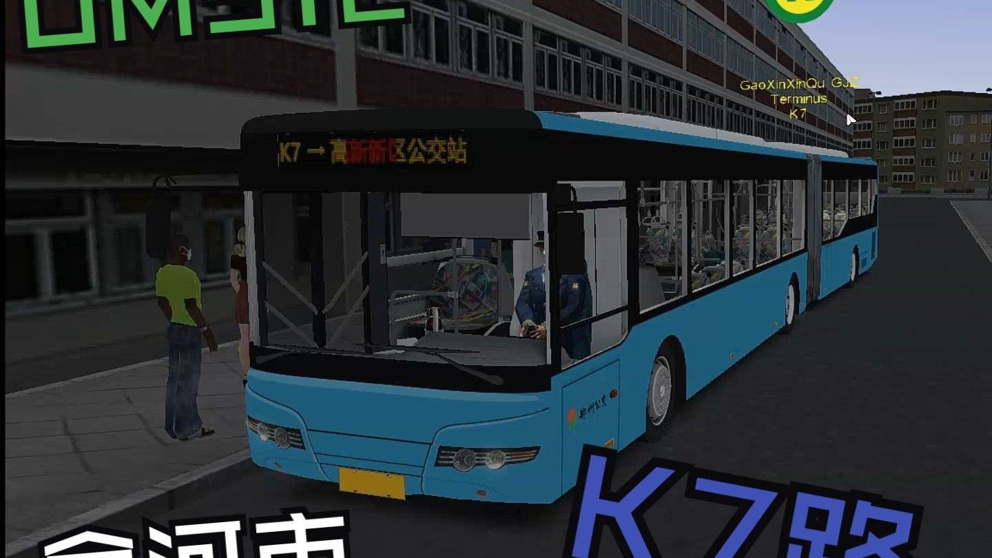 巴士模拟2宇宙客车