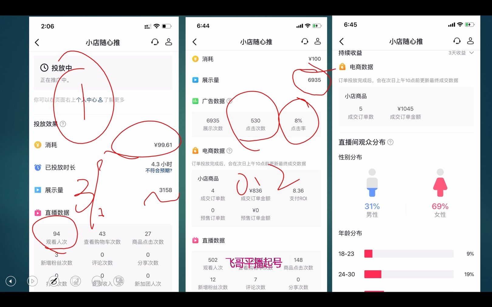 随心推撬动直播间自然流量哔哩哔哩bilibili