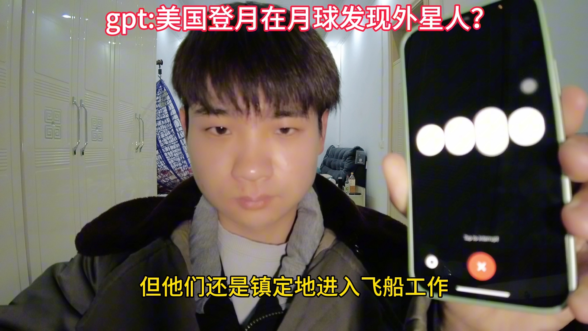 美国登月发现外星人?