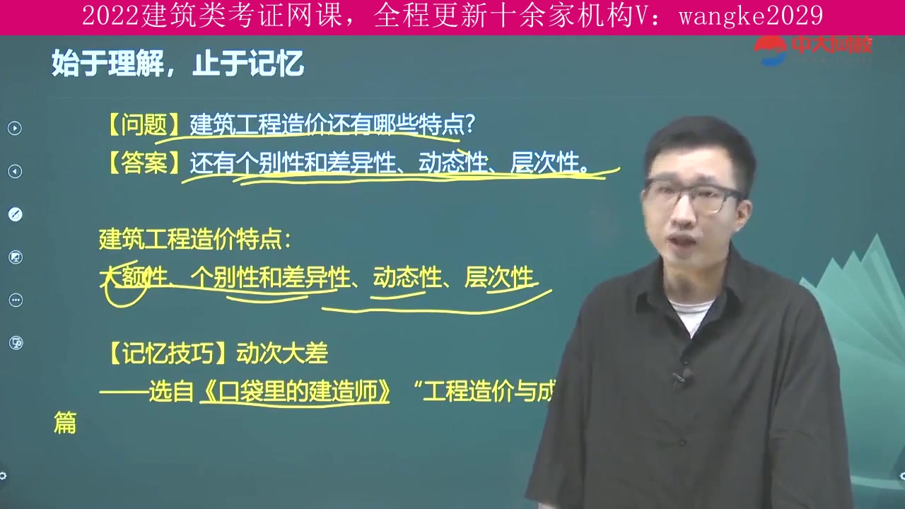 福建省,建筑类考试2022年全程班,造价工程师,上岸学长推荐课程哔哩哔哩bilibili