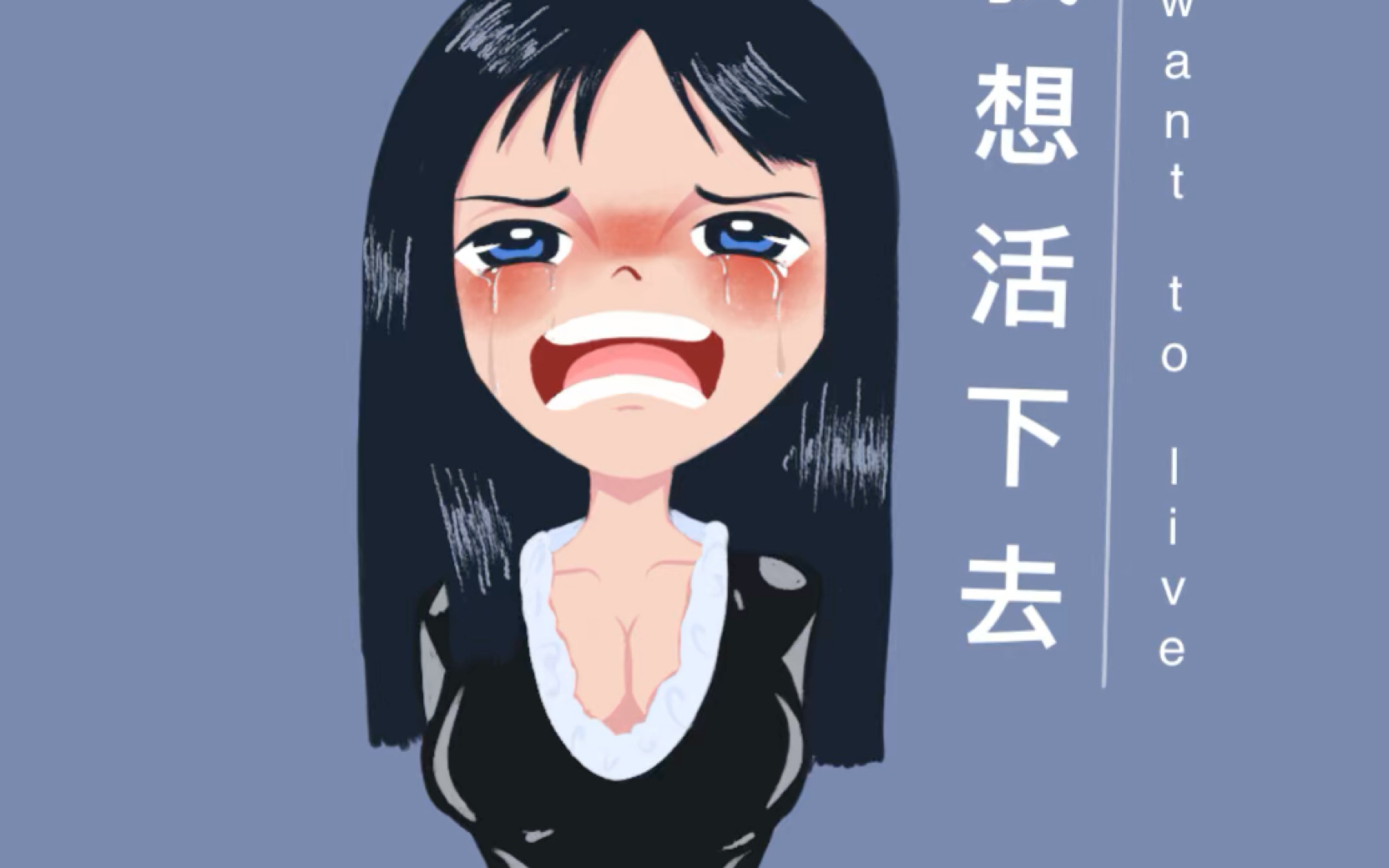 【ipad绘画】海贼王罗宾:我想活下去