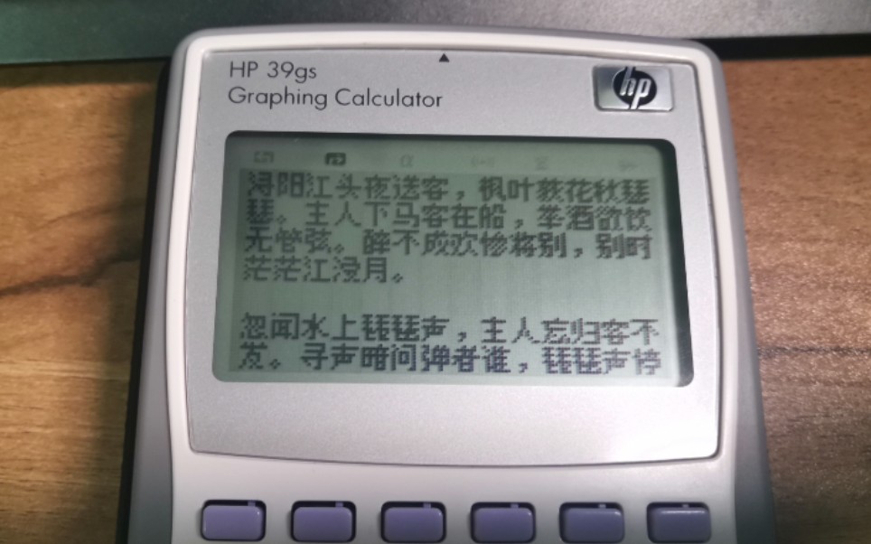 【教程】hp39gs刷中文字库显示中文教程