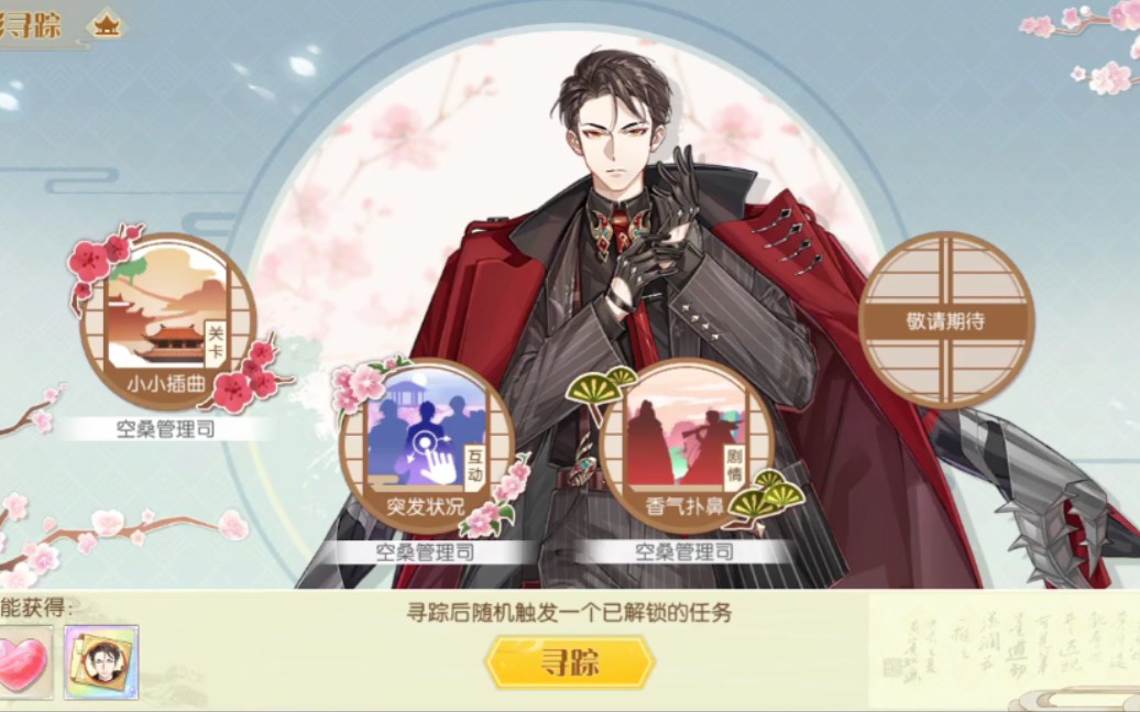 【食物语】黑胡椒蟹 选项二