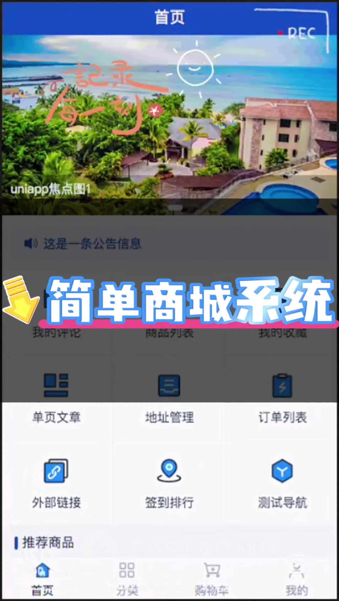 简单商城系统哔哩哔哩bilibili