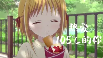 水果篮子 依铃眼里的她 他 哔哩哔哩 Bilibili