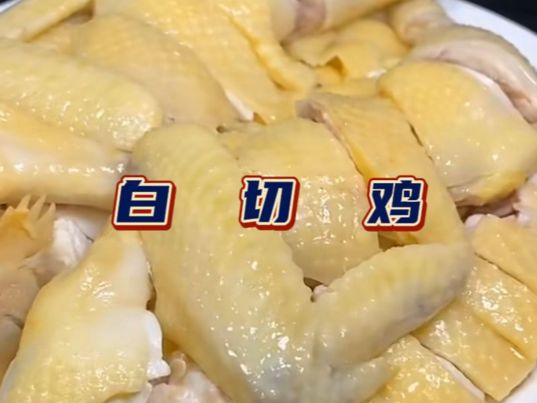 白切鸡：不是，哥们儿？