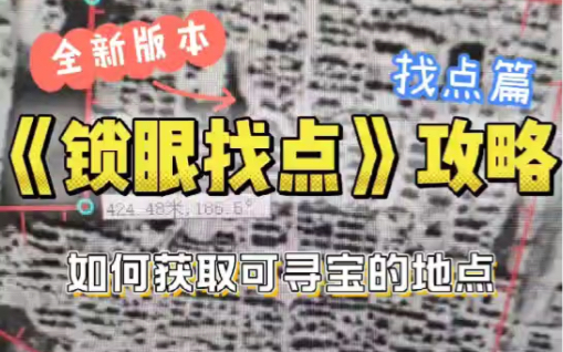 60年代高清侦查图,探宝找点必备老地图,全国地区可定制.哔哩哔哩bilibili