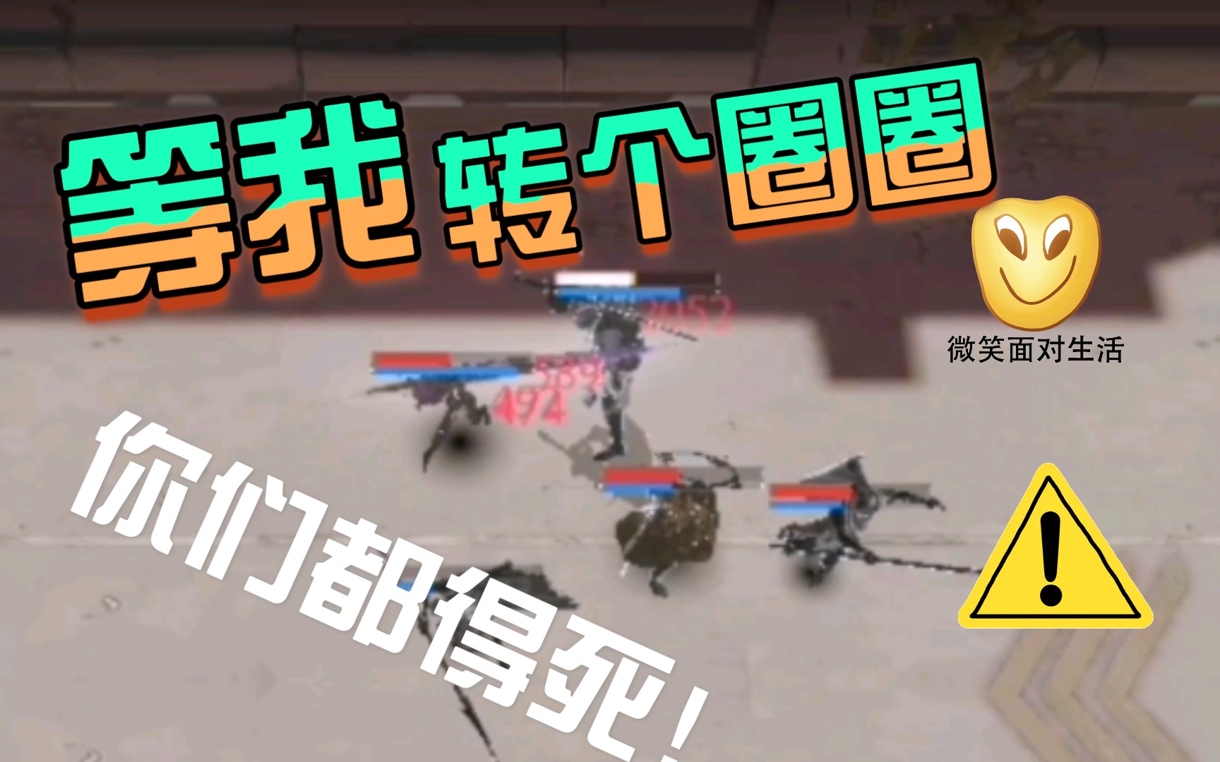 武藏玖型拜托你们很弱唉空想环廊35层天神下凡一挑四