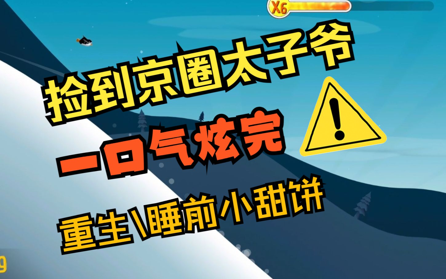 [图]重活一世，我特地跑到江边把京圈太子爷捡回家。 他失忆后什么都不记得了，我骗他说我是他女朋友。 我每时每刻都在 PUA 他，他失忆后既单纯又纯情，被我调教