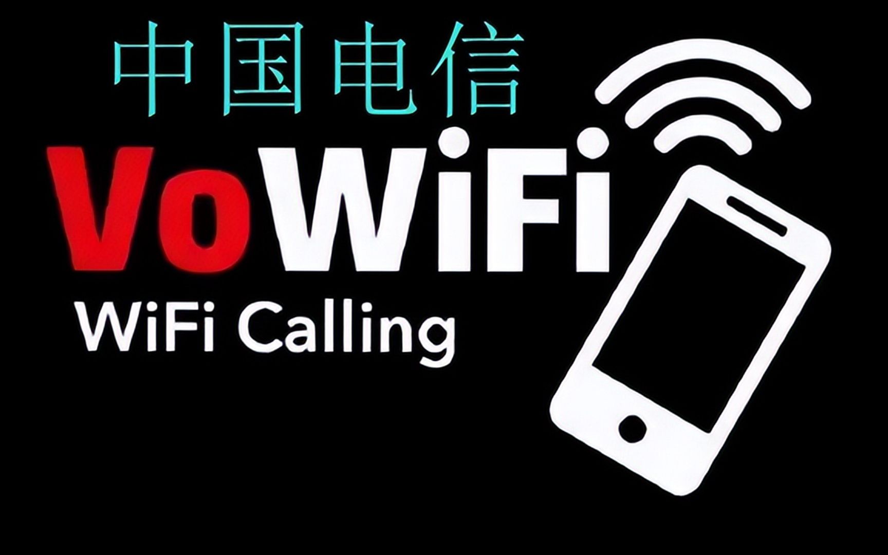 中国广电5G优势凸显,中国电信以WiFi补救哔哩哔哩bilibili