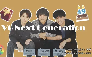 V6 Next Generation 搜索结果 哔哩哔哩弹幕视频网 つロ乾杯 Bilibili
