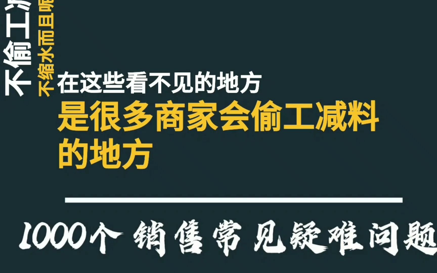 销售难题:当客户说太贵了,给你7种应对方法和话术哔哩哔哩bilibili