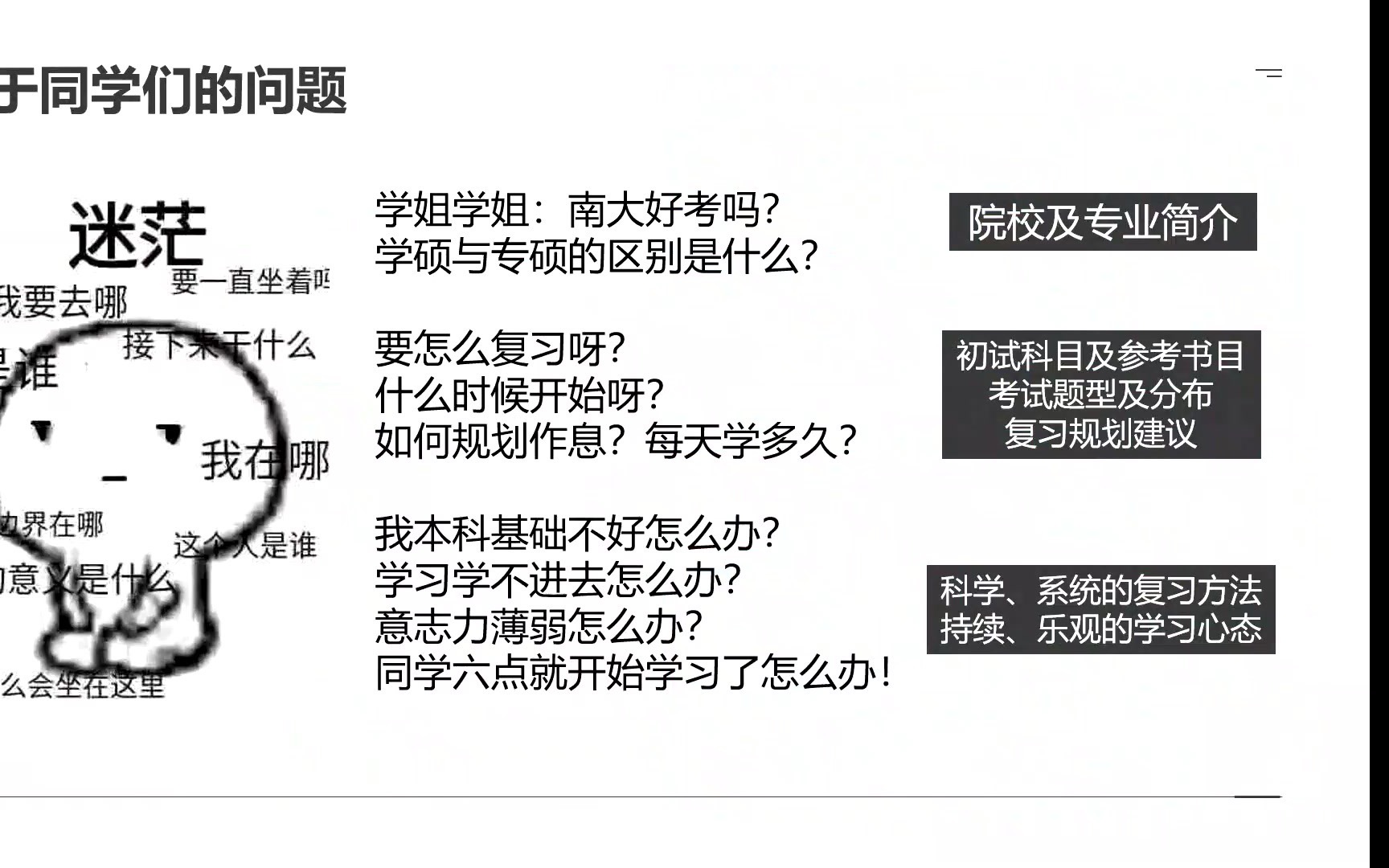 南京大学环境工程844规划指导课哔哩哔哩bilibili