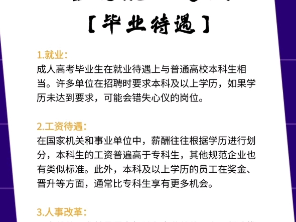 青岛成人本科报名条件,青岛学历提升培训学校哔哩哔哩bilibili