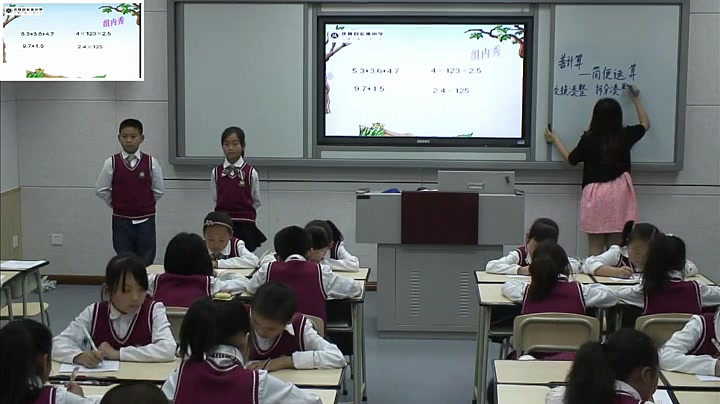 [图]《整数乘法运算定律推广到小…》 人教版小学数学五年级上册 省级公开课 优质课 精品课 名师课堂 示范课 磨课 千课万人 微课 同课异构