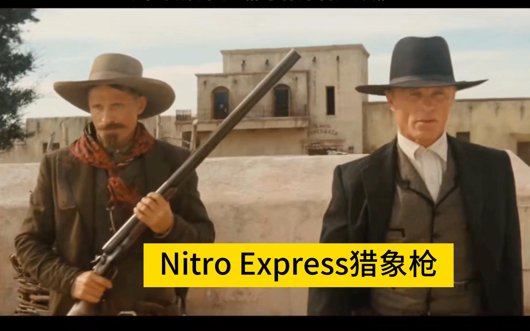 武器科普使用Nitro Express弹的双管猎枪(猎象枪)哔哩哔哩bilibili